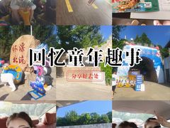 -怀北漂流