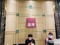 -品珍中餐厅·南北融合特色菜(兰州富力万达文华酒店)