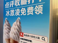 -海底捞大排档火锅(打浦路店)