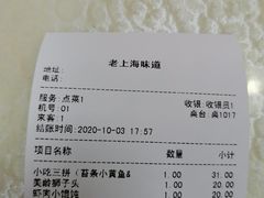 -南八仙·老上海味道(南京东路店)