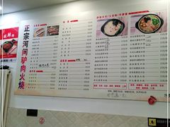 -河间驴肉火烧