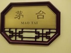 -贵州大厦贵州厅(樱花园西街店)