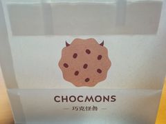 -CHOCMONS巧克怪兽(屏风街店)