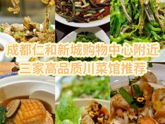 -成都仁和新城购物中心