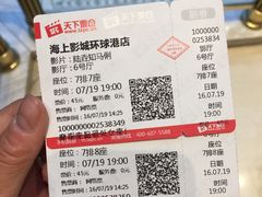 -AMG海上明珠影城(上海环球港RealDCinema店)