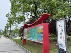 -汤山公园