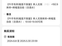 -生火火·地摊小炉子烧烤自助.鲜切牛羊肉(龙湖北城天街店)