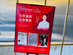 -北京厨房(西安SKP店)