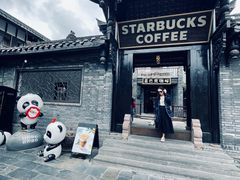 -星巴克臻选(成都宽窄巷子店)