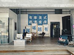 -COPLUSDE炭烤精酿餐厅&咖啡豆仓(MIX320店)