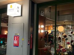 -原石牛扒·约会餐厅(龙城万科里店)