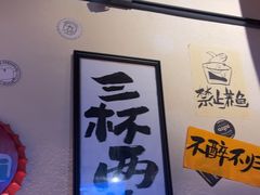 -三杯赤運·中式小酒馆(所城里店)