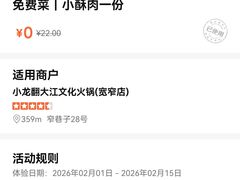 -小龙翻大江文化火锅(宽窄店)