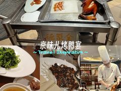 -全聚德(新街口店)