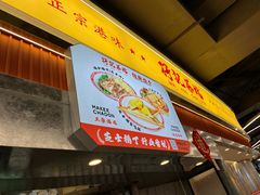 -孖记茶档·热腾茶餐(乐峰店)