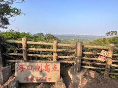-海口火山口国家地质公园