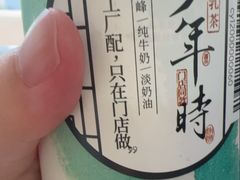 -茶颜悦色(嘉顿一楼吉时赏味游园会店)