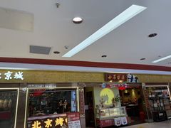 -小吊梨汤·北京菜·烤鸭(鸟巢店)