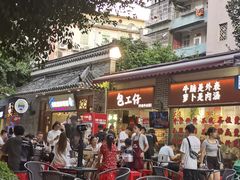 -包工仔·牛杂自助放题