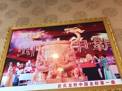 -於氏虾神(盱眙总店)