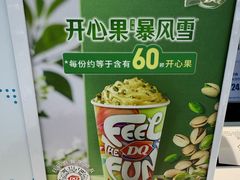 -DQ·蛋糕·冰淇淋(合生汇店)
