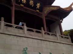 -黄鹤楼
