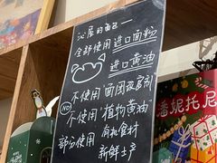-沁屋面包店(人民东路店)