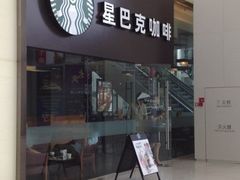 -星巴克臻选(济南恒隆店)