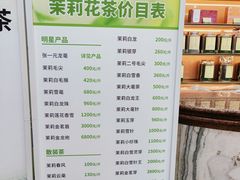 -张一元(总店)