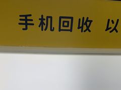 -爱回收(朝阳大悦城店)