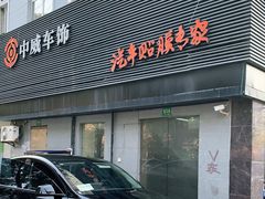 -天猫养车贴膜轻改·蓝电(优匹康桥东路店)