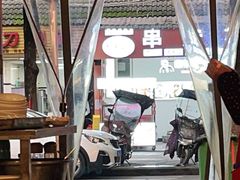 -串妹花式冰粉(乐山总店)