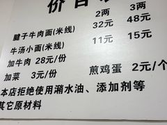 -易毛特色牛肉面(解放碑步行街店)