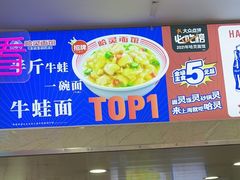 -哈灵面馆(宁波路店)