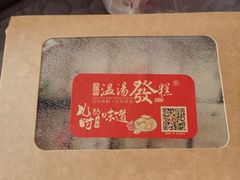-温汤发糕(温汤店)