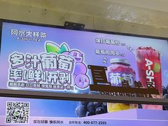 -阿水大杯茶(韩乐坊西街店)