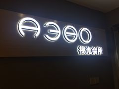 -A380视光·蔡司眼镜店(锦艺城店)