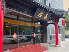 -冶春茶社(官园桥店)