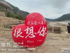 -陕西黄河壶口瀑布旅游区