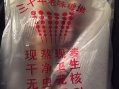 -王中王刨冰