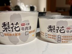 -梨花牛肉汤饭(仁恒伊势丹店)