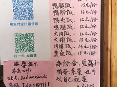 菜单-九点小吃·安吉特色
