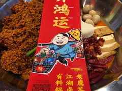 -谭鸭血老火锅(漳州路店)