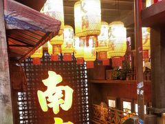 -萍姐火锅·公路夜市(南京新街口店)