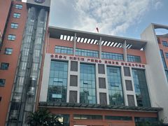 -广州市财经商贸职业学校(大坦沙校区)