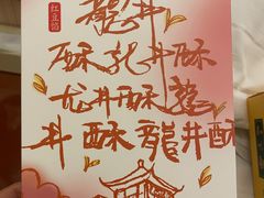 -知味观(湖滨总店)