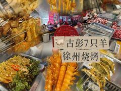 -古彭7只羊·徐州烧烤(旗舰店)