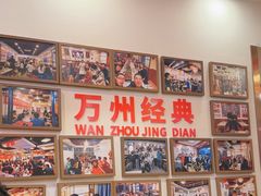 -沈姐万州烤鱼(沙坪坝七中店)