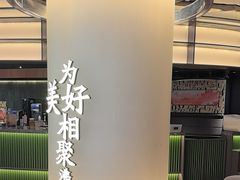 -湊湊火锅·茶憩(合生汇购物中心店)