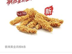 香辣黄金鸡柳-肯德基(宿迁万达店)